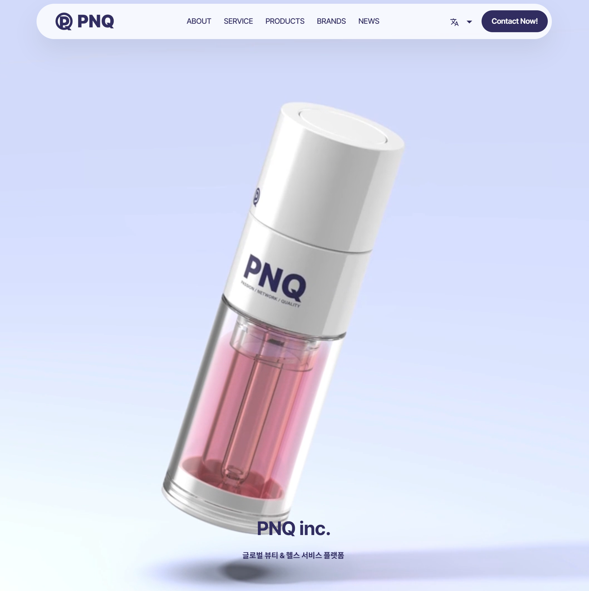 피앤큐 홈페이지